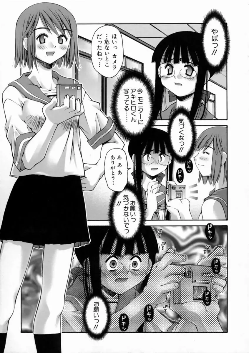 [Kusano Kouichi] Kiss Me Fhentai - Page 35