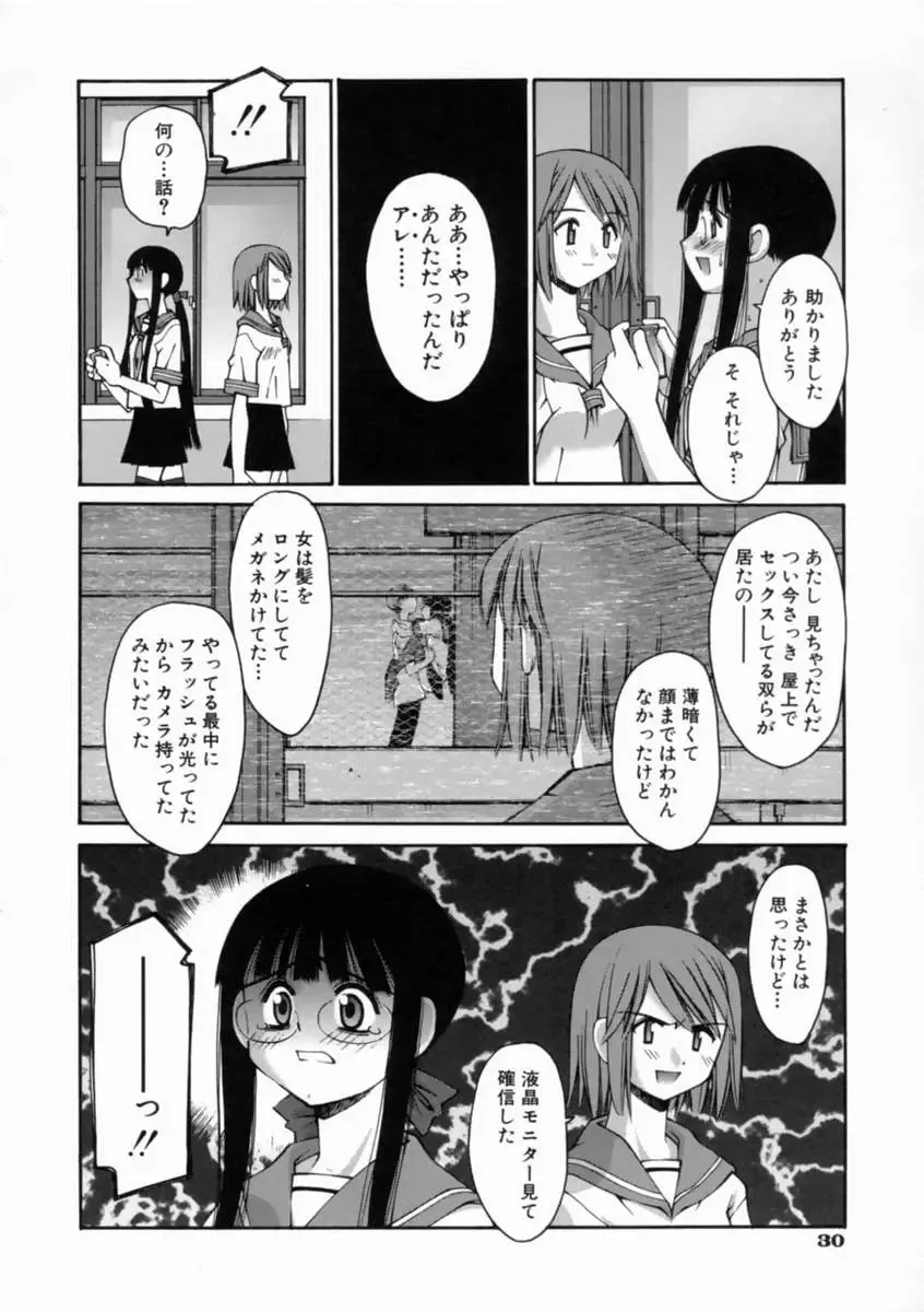 [Kusano Kouichi] Kiss Me Fhentai - Page 36