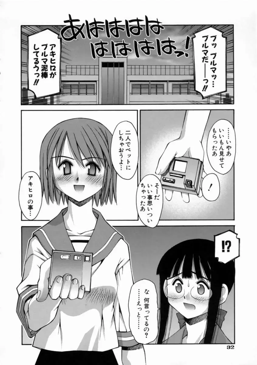 [Kusano Kouichi] Kiss Me Fhentai - Page 38