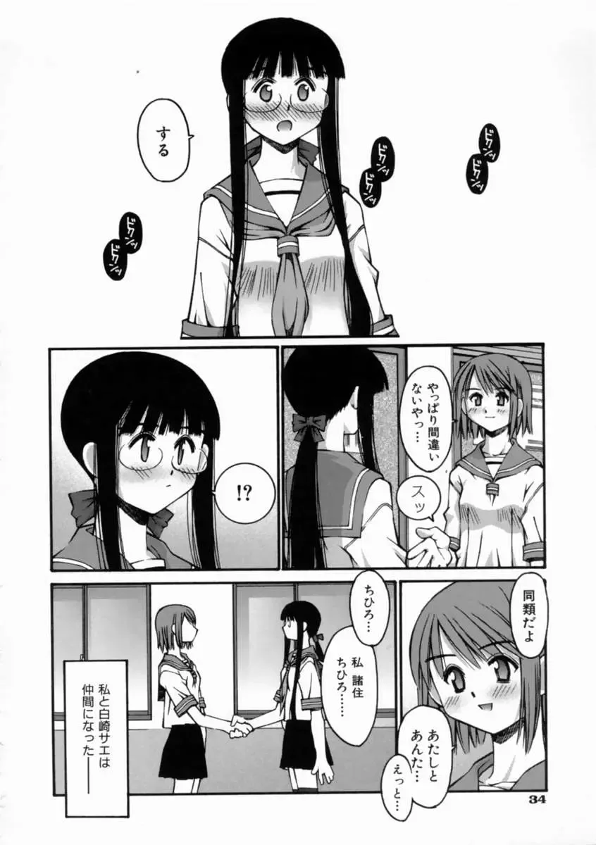 [Kusano Kouichi] Kiss Me Fhentai - Page 40