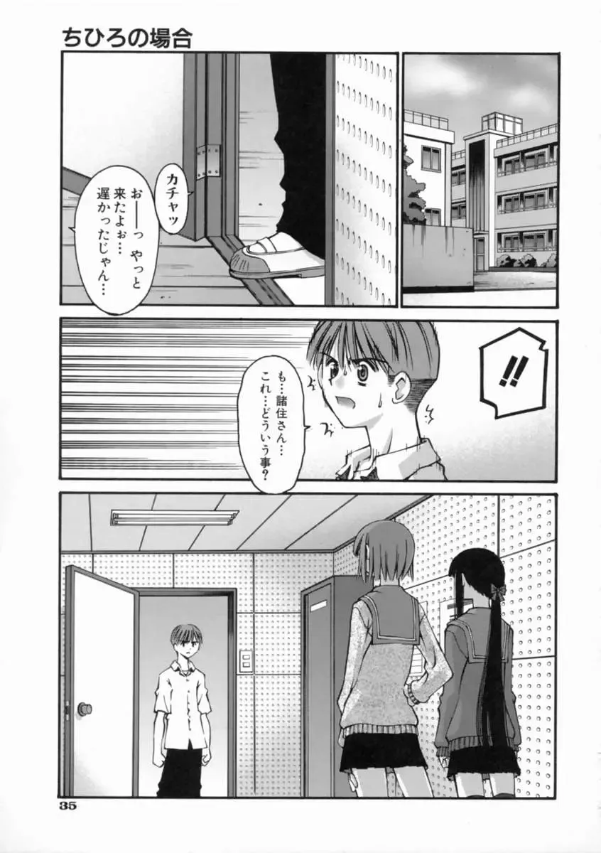[Kusano Kouichi] Kiss Me Fhentai - Page 41