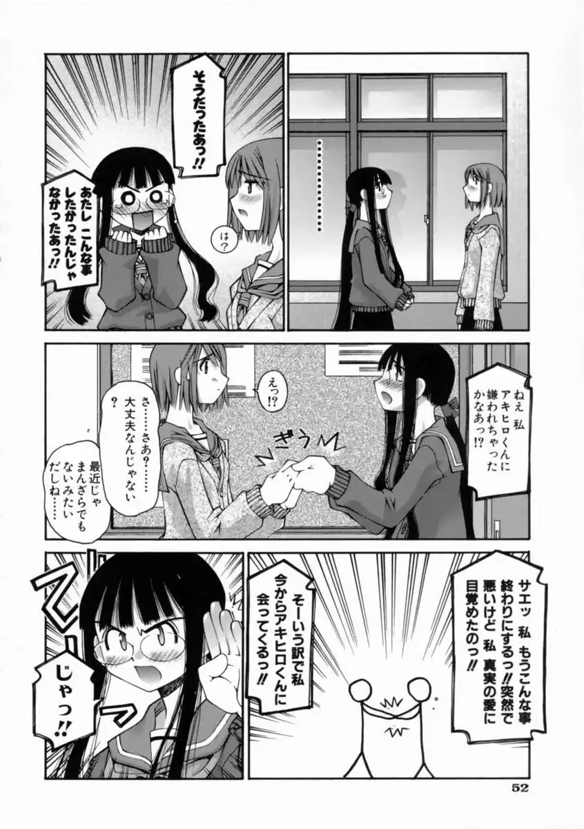 [Kusano Kouichi] Kiss Me Fhentai - Page 58