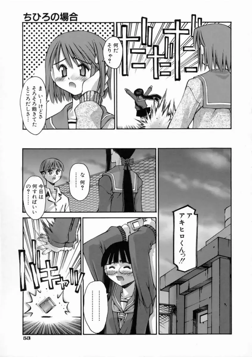 [Kusano Kouichi] Kiss Me Fhentai - Page 59