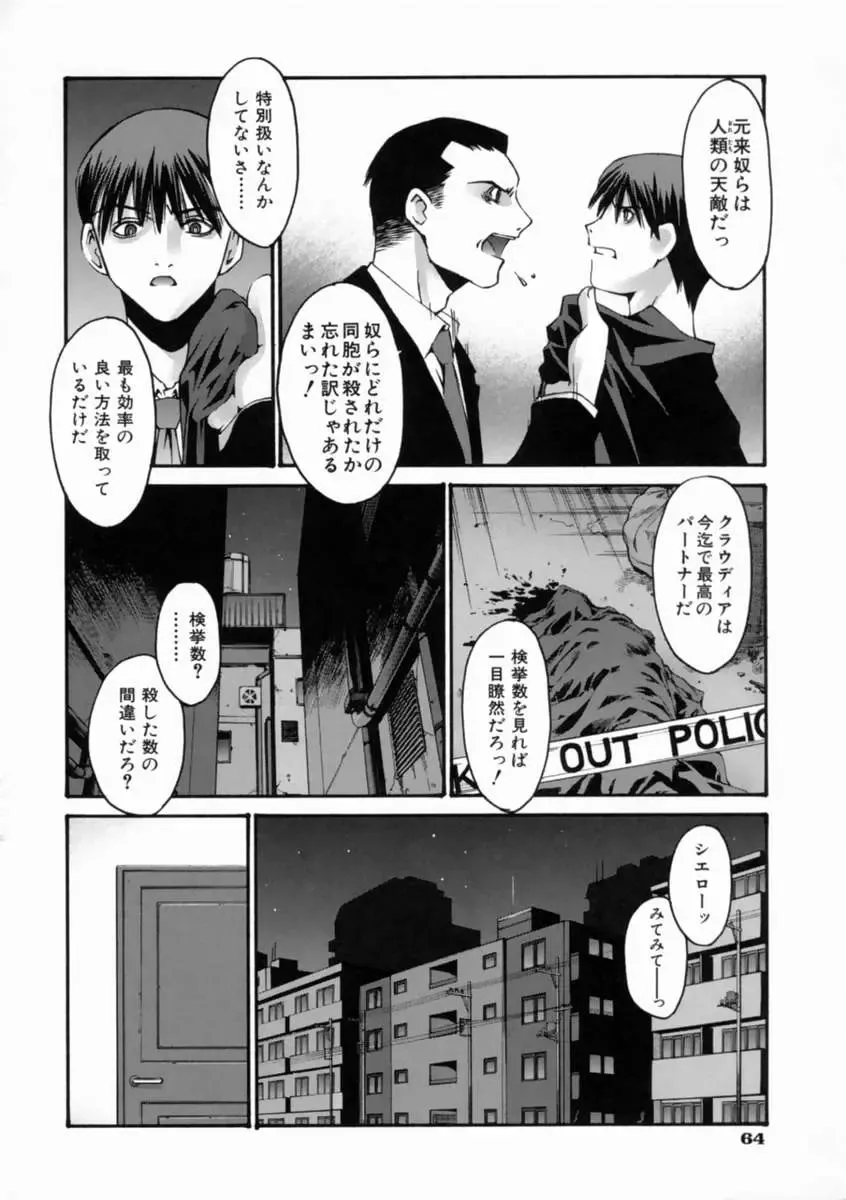 [Kusano Kouichi] Kiss Me Fhentai - Page 70