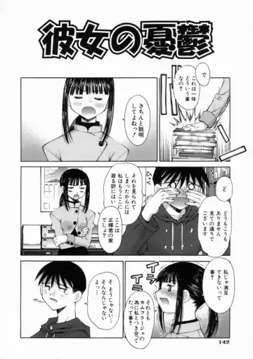 [Kusano Kouichi] Kiss Me Fhentai - Page 148