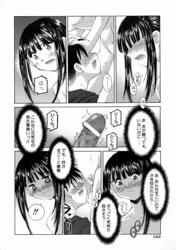 [Kusano Kouichi] Kiss Me Fhentai - Page 158
