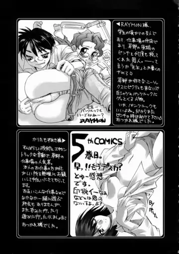 [Kusano Kouichi] Kiss Me Fhentai - Page 167