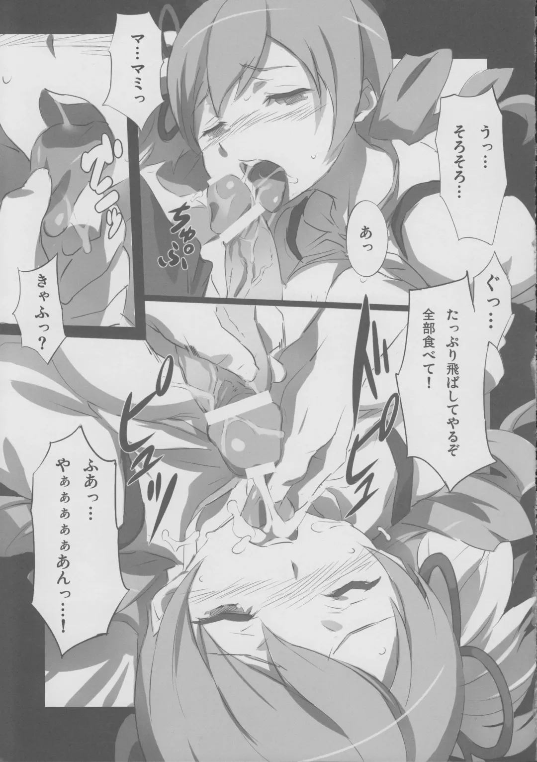 [Akira] MOUSOU-KITCHEN Fhentai - Page 14