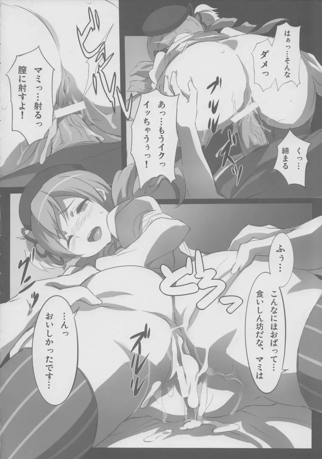 [Akira] MOUSOU-KITCHEN Fhentai - Page 19