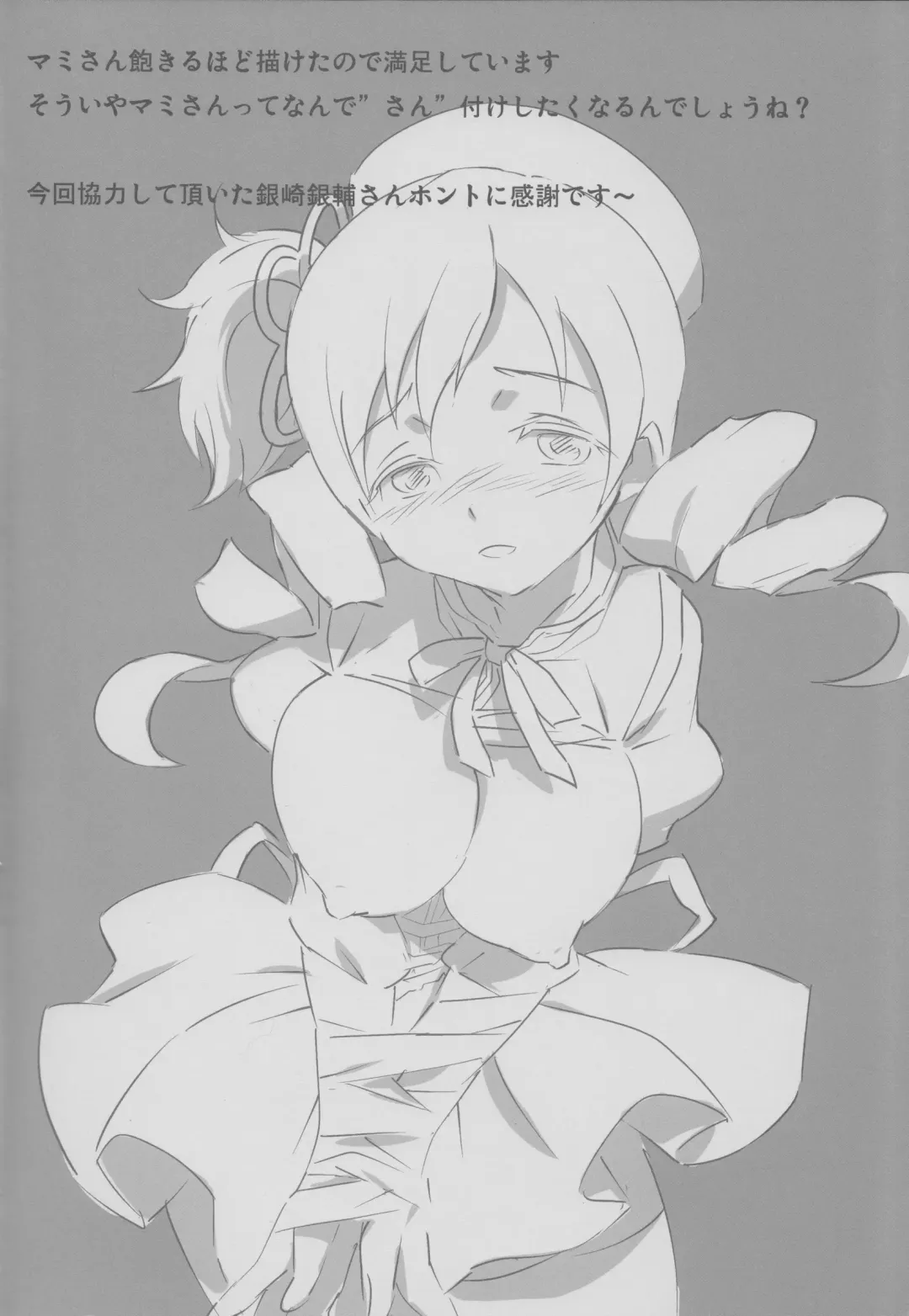 [Akira] MOUSOU-KITCHEN Fhentai - Page 3