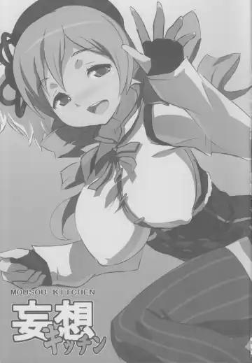 [Akira] MOUSOU-KITCHEN Fhentai - Page 2