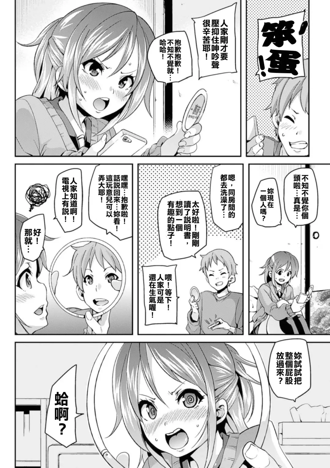 [Marui Maru] Love♥Hole Fhentai - Page 10