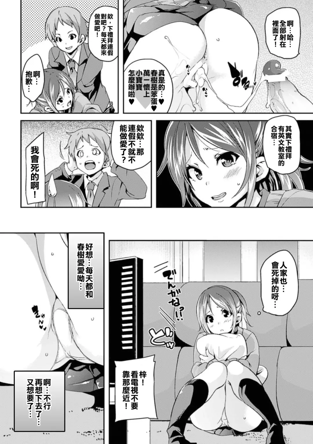 [Marui Maru] Love♥Hole Fhentai - Page 2