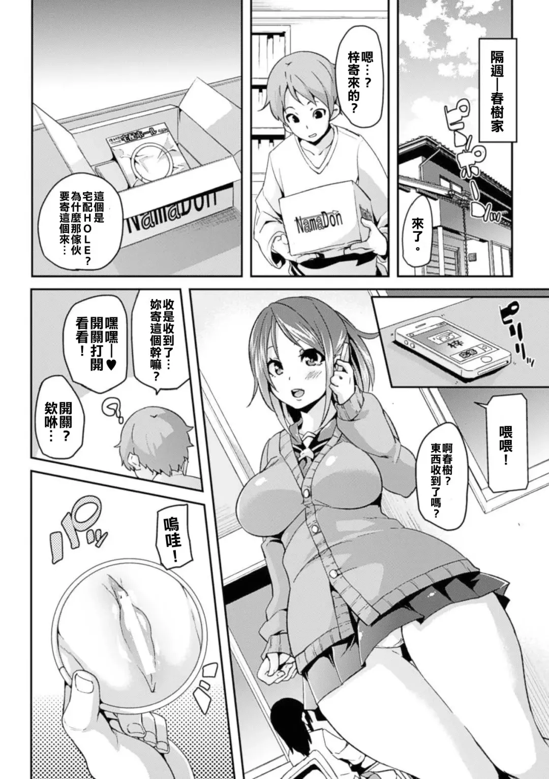 [Marui Maru] Love♥Hole Fhentai - Page 4