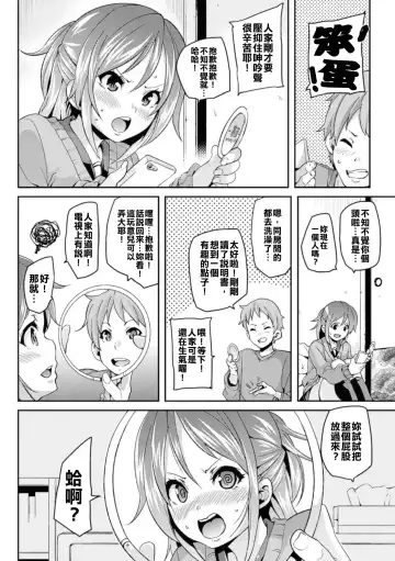 [Marui Maru] Love♥Hole Fhentai - Page 10