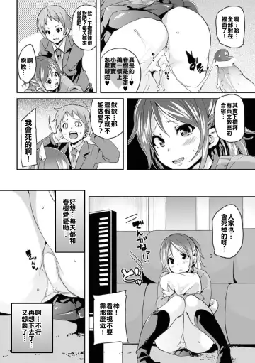 [Marui Maru] Love♥Hole Fhentai - Page 2
