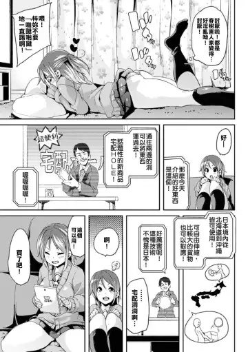 [Marui Maru] Love♥Hole Fhentai - Page 3