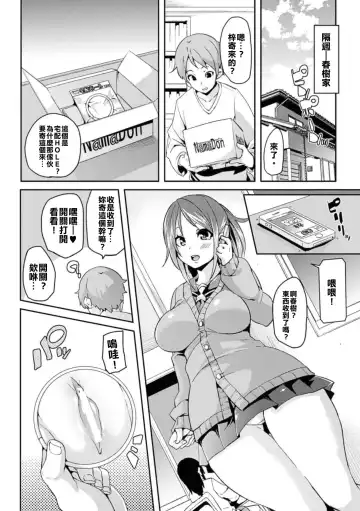 [Marui Maru] Love♥Hole Fhentai - Page 4