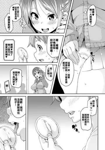 [Marui Maru] Love♥Hole Fhentai - Page 5