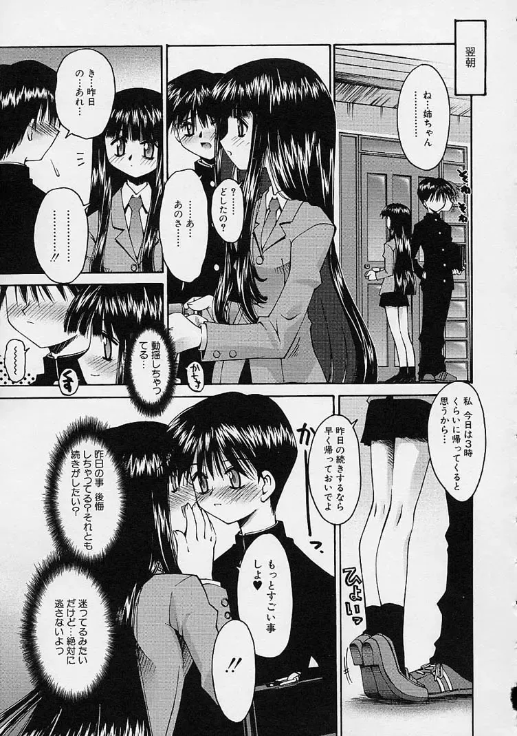 [Kusano Kouichi] Kanojo no Himitsu Fhentai - Page 101