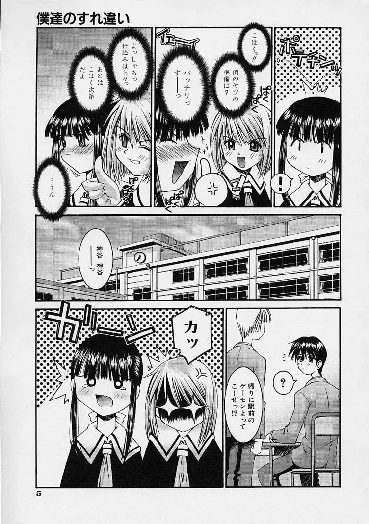 [Kusano Kouichi] Kanojo no Himitsu Fhentai - Page 11