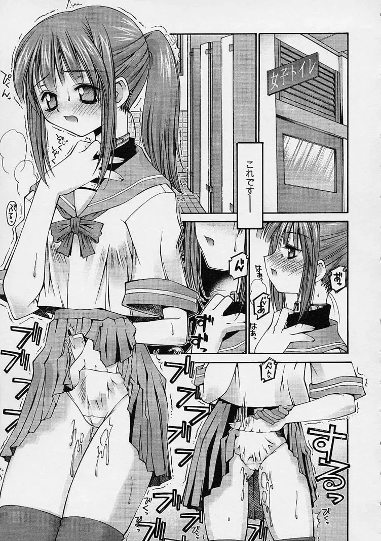 [Kusano Kouichi] Kanojo no Himitsu Fhentai - Page 119