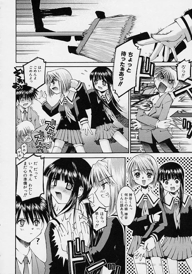 [Kusano Kouichi] Kanojo no Himitsu Fhentai - Page 12