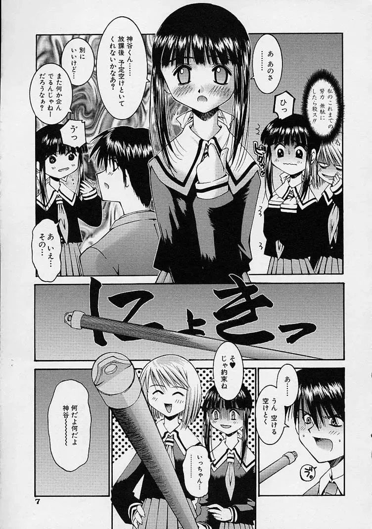 [Kusano Kouichi] Kanojo no Himitsu Fhentai - Page 13