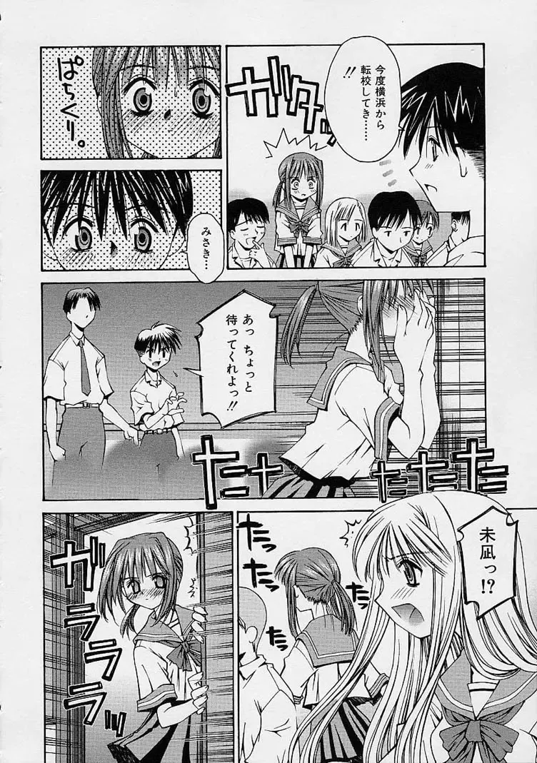 [Kusano Kouichi] Kanojo no Himitsu Fhentai - Page 136