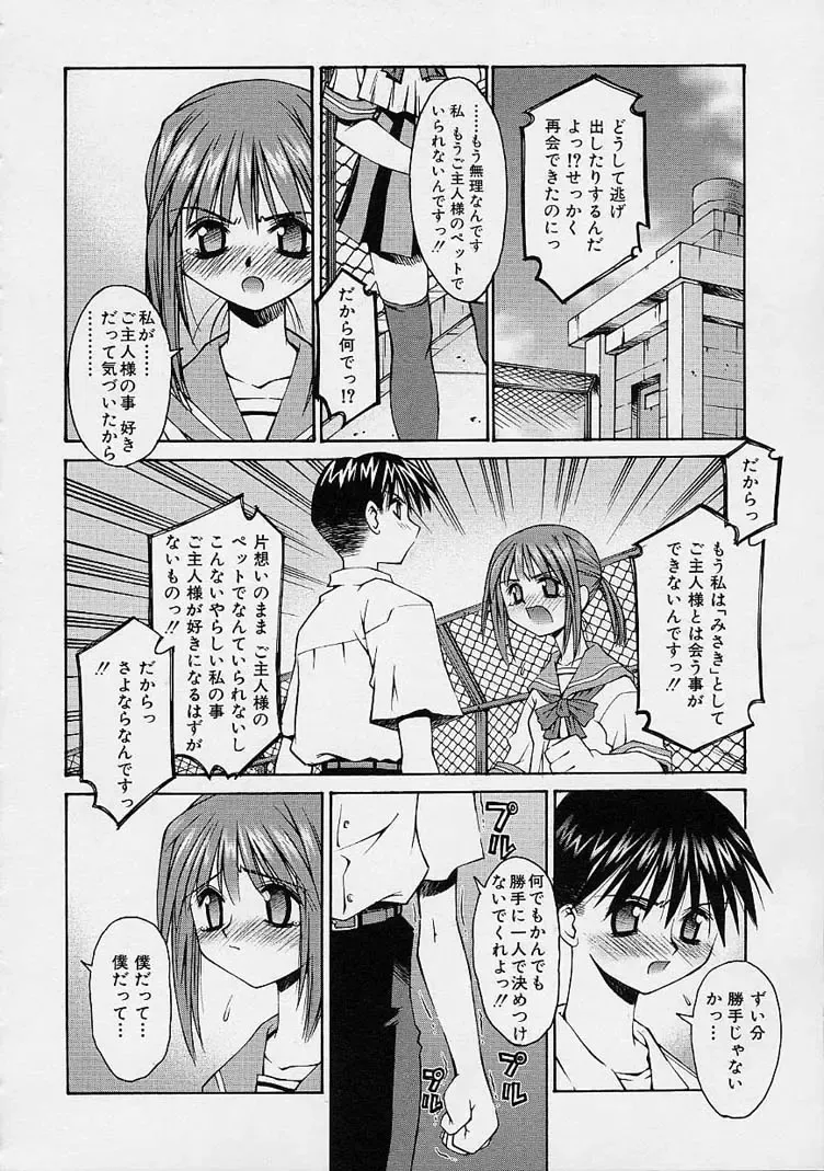 [Kusano Kouichi] Kanojo no Himitsu Fhentai - Page 138