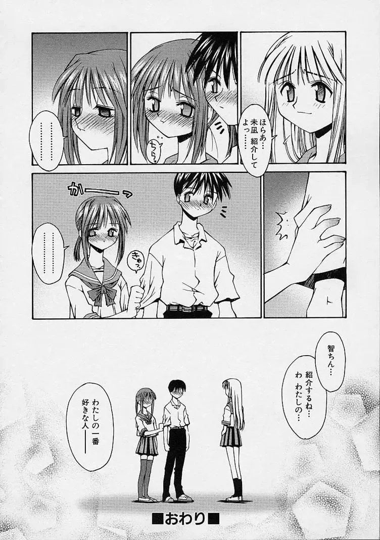 [Kusano Kouichi] Kanojo no Himitsu Fhentai - Page 140