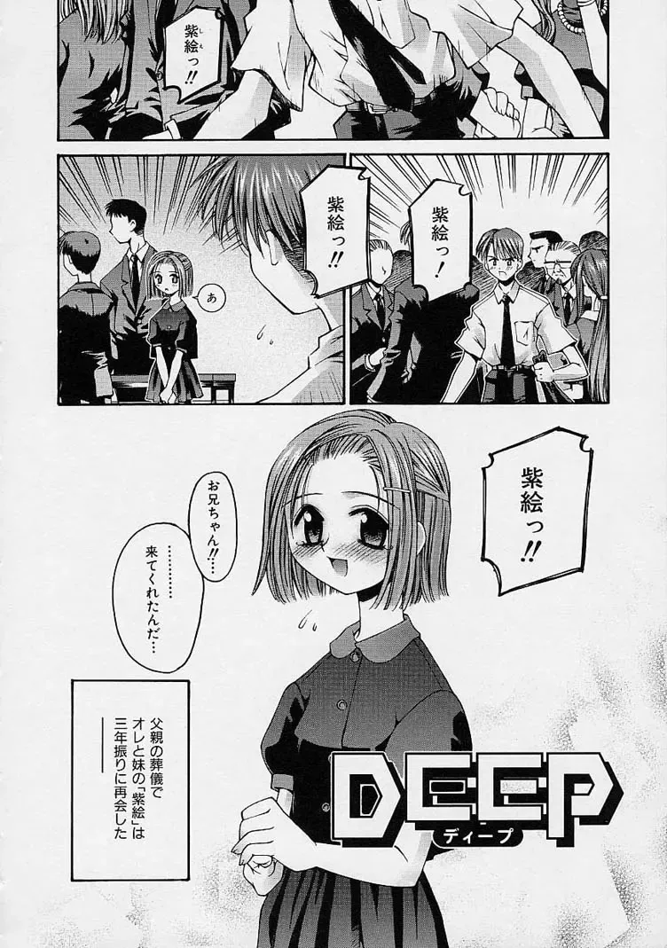 [Kusano Kouichi] Kanojo no Himitsu Fhentai - Page 142