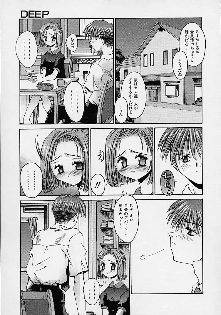[Kusano Kouichi] Kanojo no Himitsu Fhentai - Page 143
