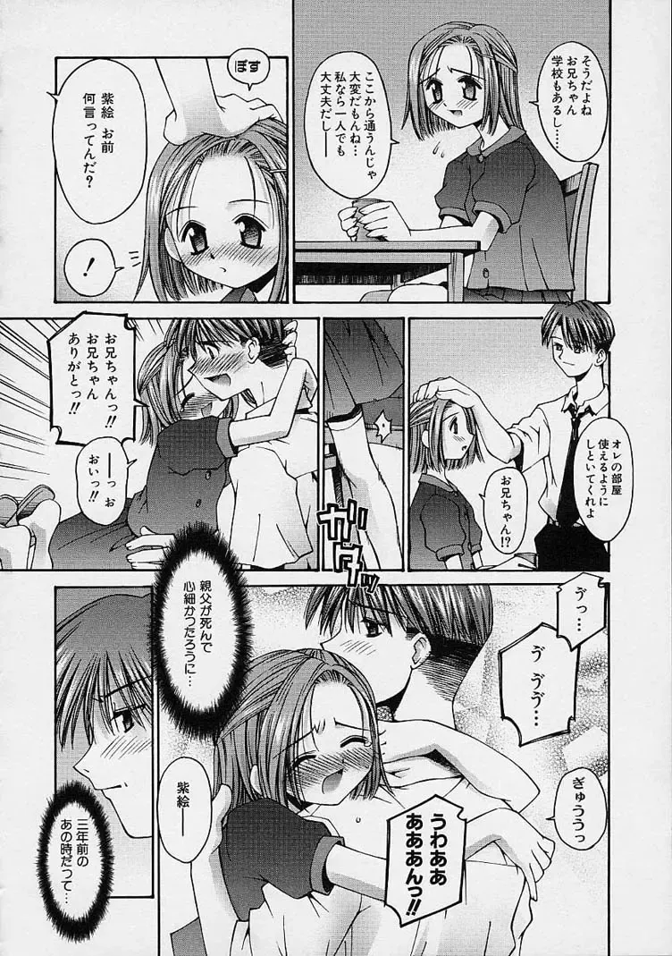 [Kusano Kouichi] Kanojo no Himitsu Fhentai - Page 144