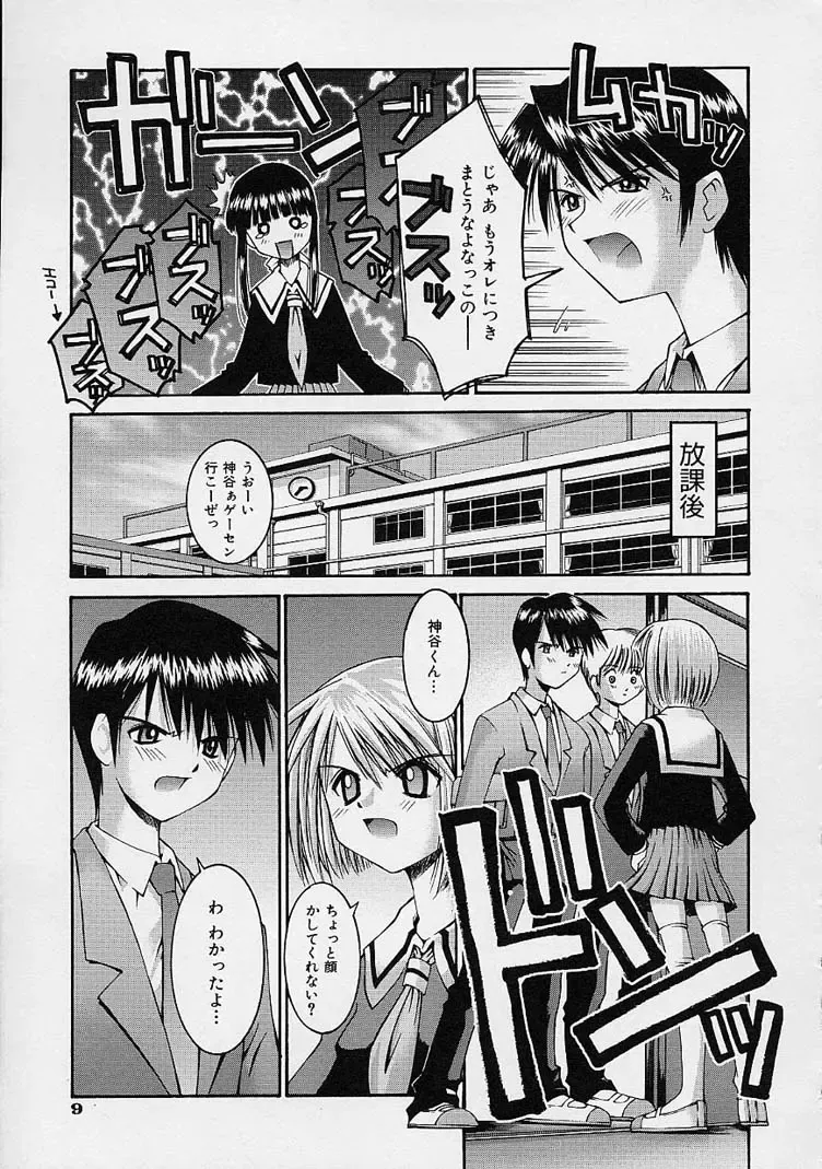 [Kusano Kouichi] Kanojo no Himitsu Fhentai - Page 15