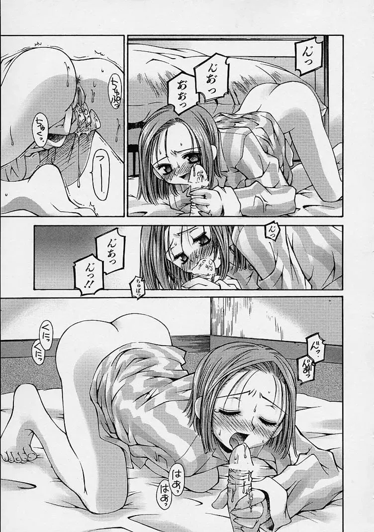 [Kusano Kouichi] Kanojo no Himitsu Fhentai - Page 155