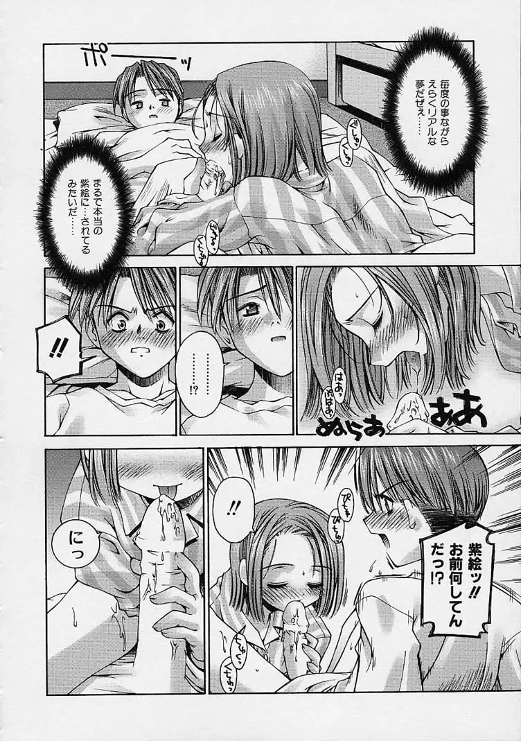 [Kusano Kouichi] Kanojo no Himitsu Fhentai - Page 156