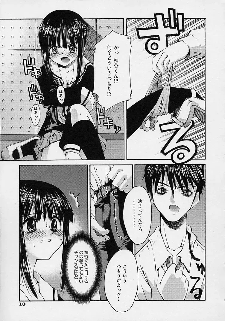 [Kusano Kouichi] Kanojo no Himitsu Fhentai - Page 19