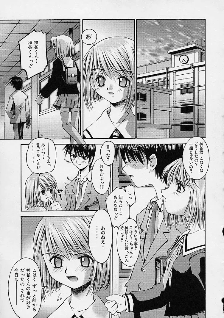 [Kusano Kouichi] Kanojo no Himitsu Fhentai - Page 29