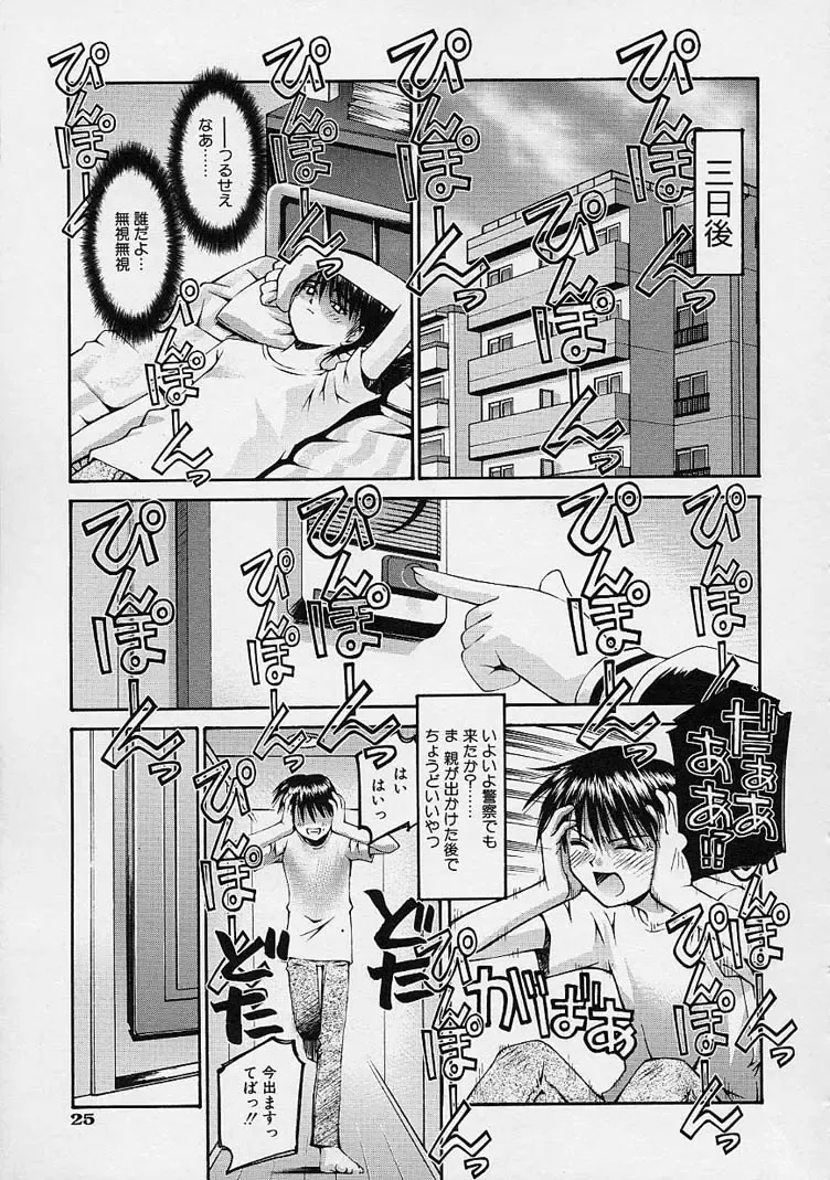 [Kusano Kouichi] Kanojo no Himitsu Fhentai - Page 31