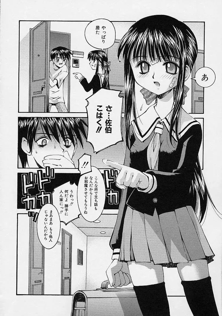 [Kusano Kouichi] Kanojo no Himitsu Fhentai - Page 32