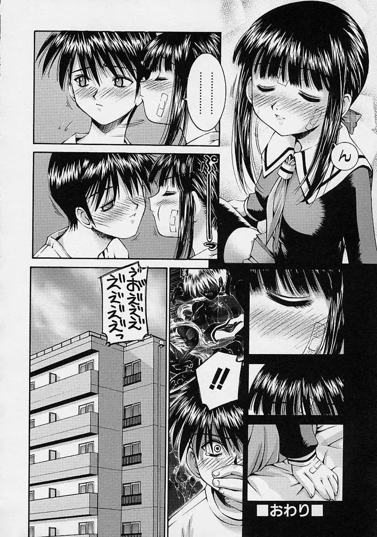 [Kusano Kouichi] Kanojo no Himitsu Fhentai - Page 36