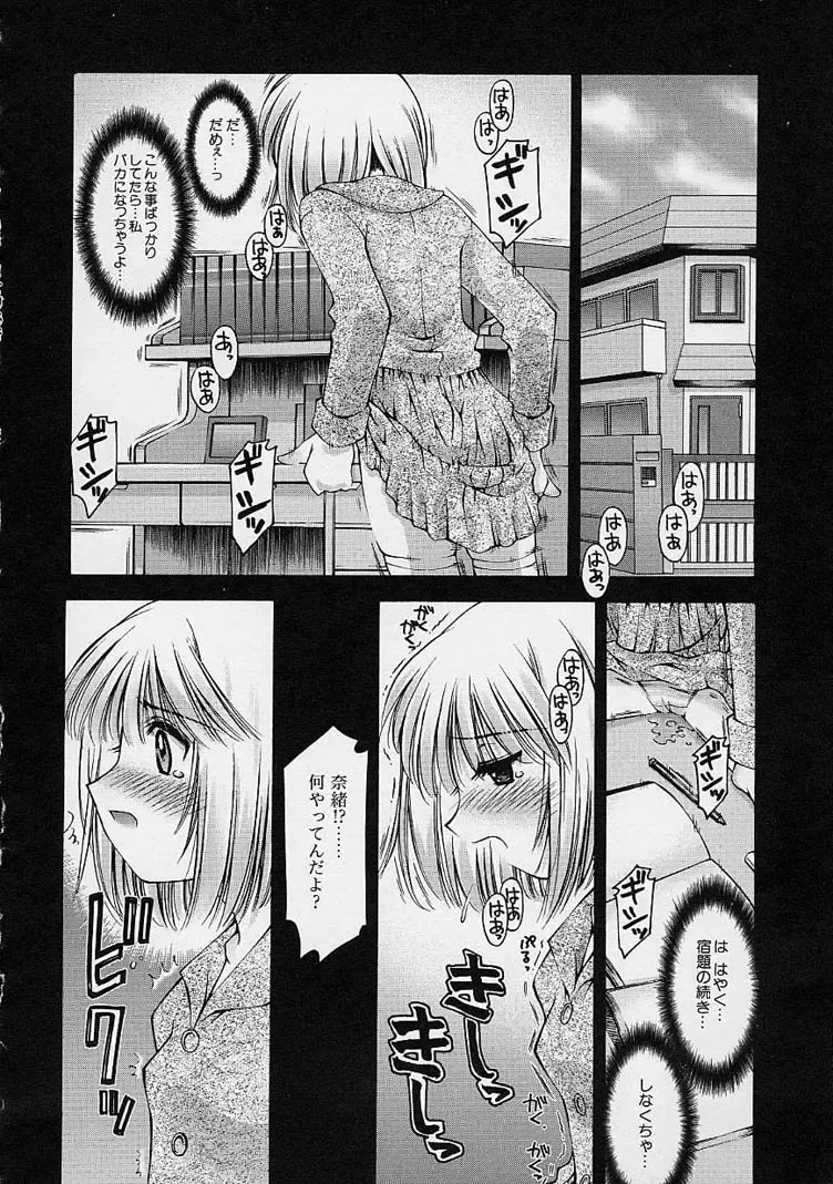 [Kusano Kouichi] Kanojo no Himitsu Fhentai - Page 40