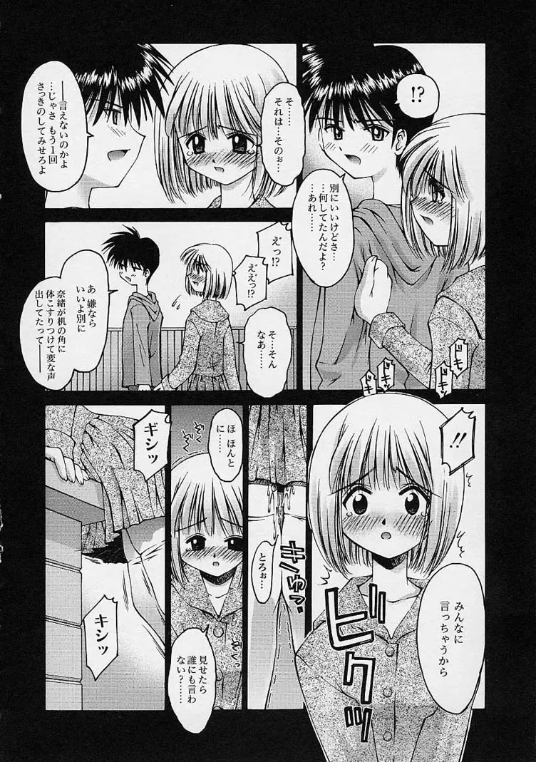 [Kusano Kouichi] Kanojo no Himitsu Fhentai - Page 42