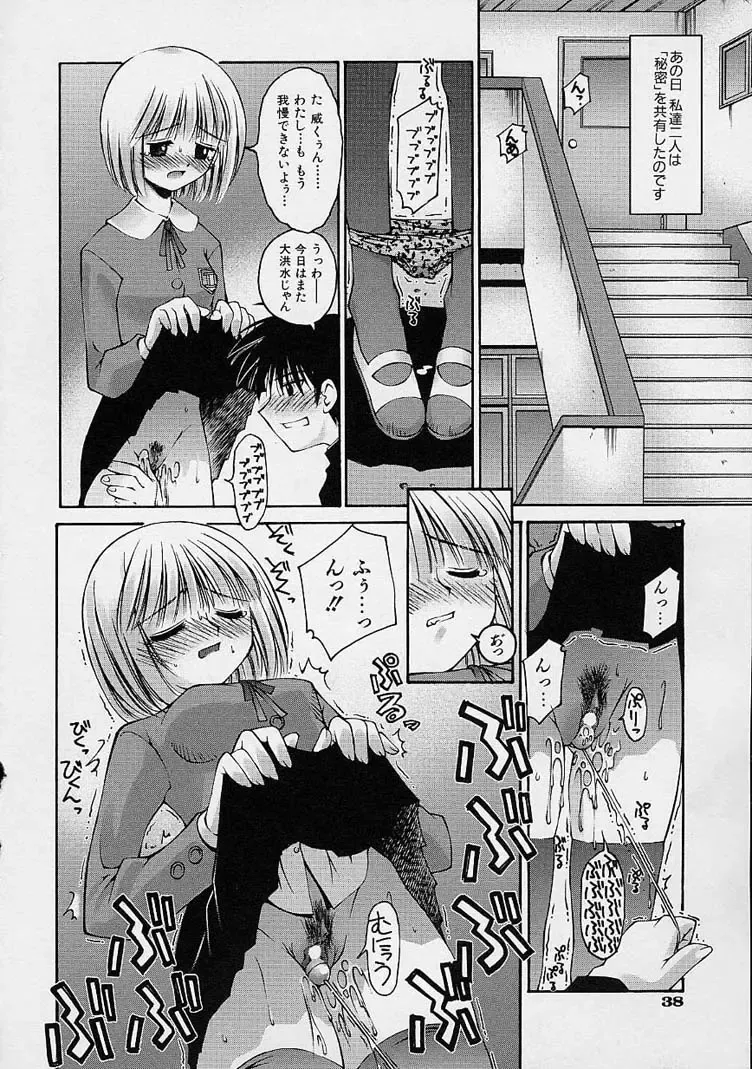 [Kusano Kouichi] Kanojo no Himitsu Fhentai - Page 44