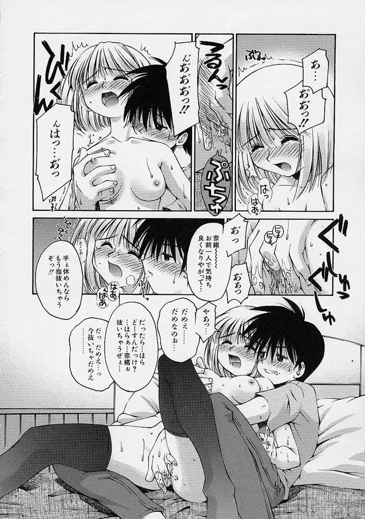 [Kusano Kouichi] Kanojo no Himitsu Fhentai - Page 50