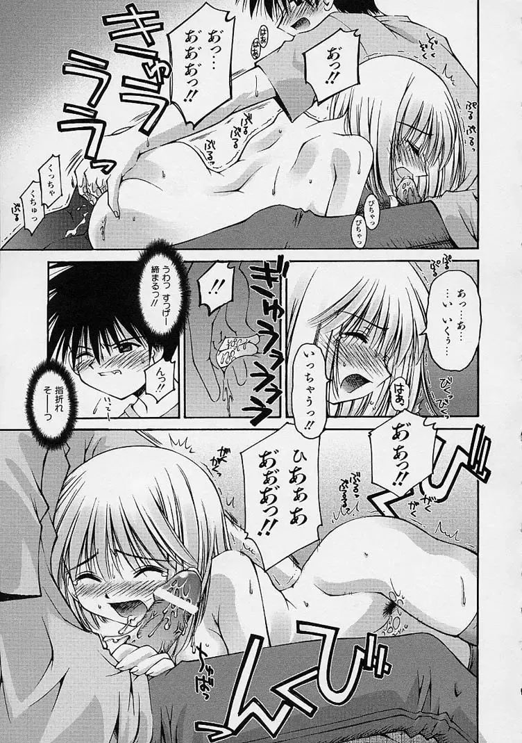 [Kusano Kouichi] Kanojo no Himitsu Fhentai - Page 53
