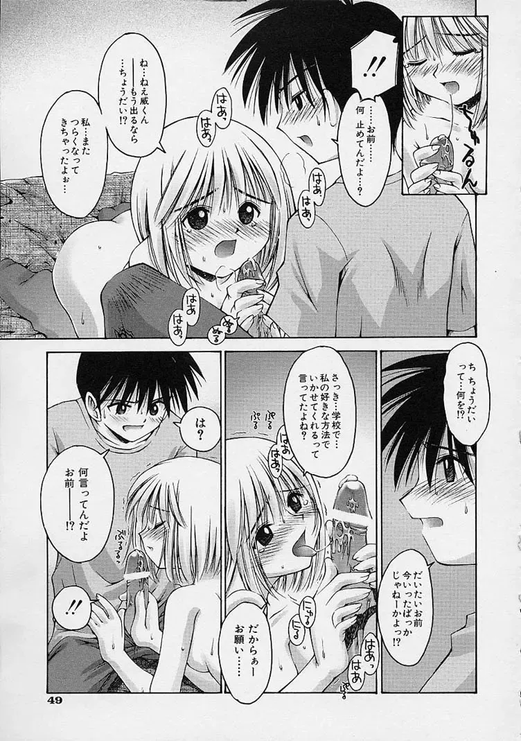 [Kusano Kouichi] Kanojo no Himitsu Fhentai - Page 55