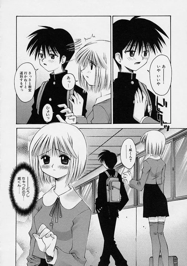 [Kusano Kouichi] Kanojo no Himitsu Fhentai - Page 60