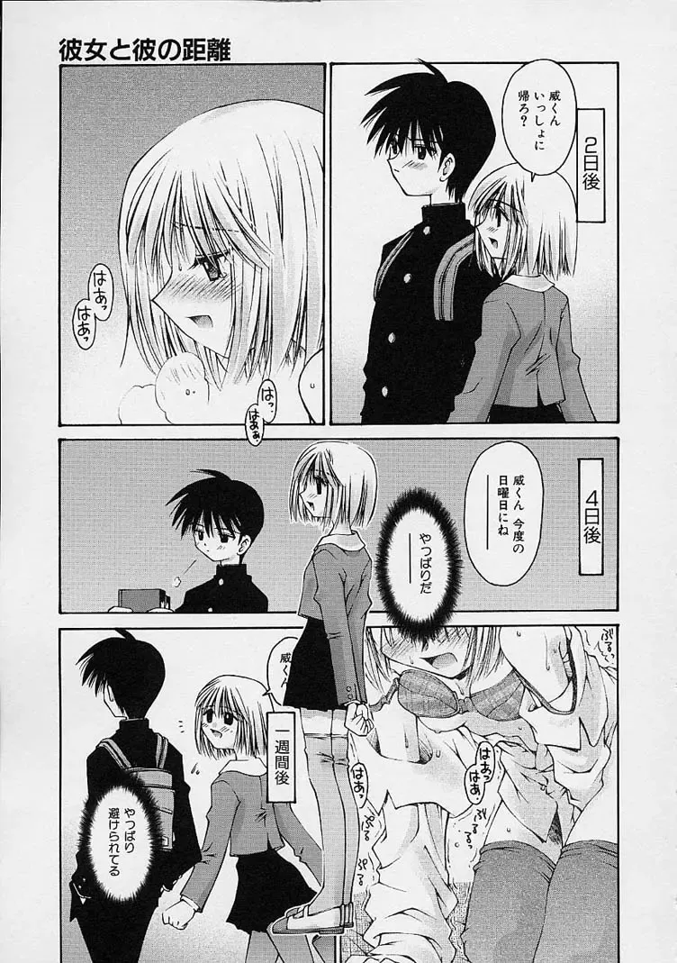 [Kusano Kouichi] Kanojo no Himitsu Fhentai - Page 63